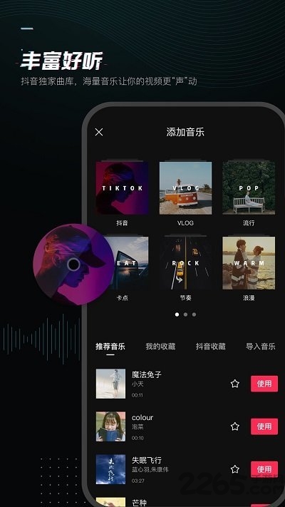 剪映海外版Capcut(viamaker)