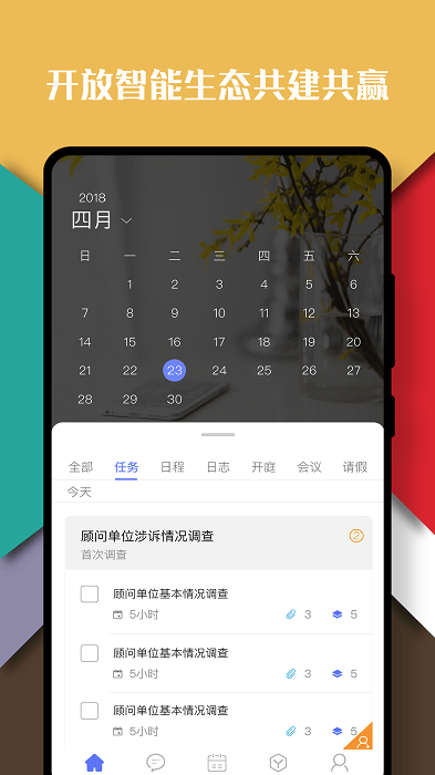 律智荟官方客户端(allinkedlaw)