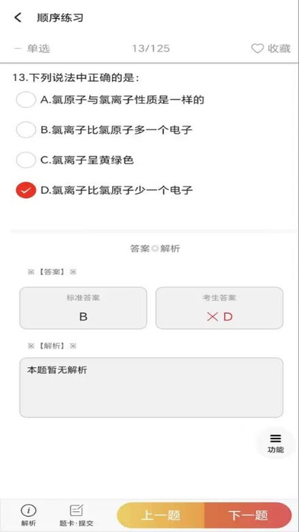 南琼学考云官方版