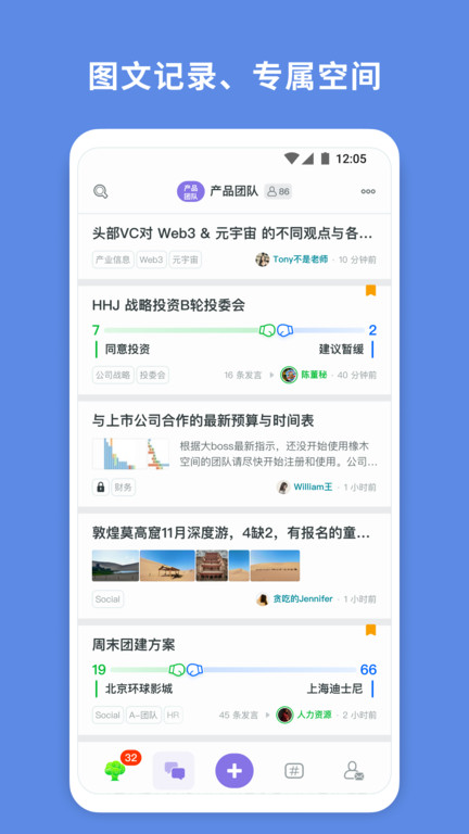 橡木空间官方版