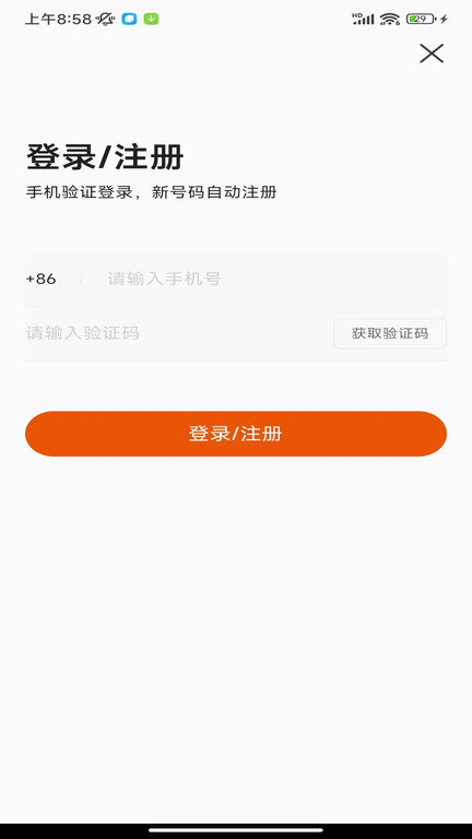 中燃慧生活慧零售用户端(改名壹品慧)