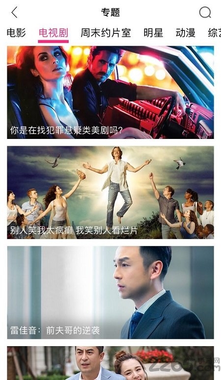 彩云影视最新版