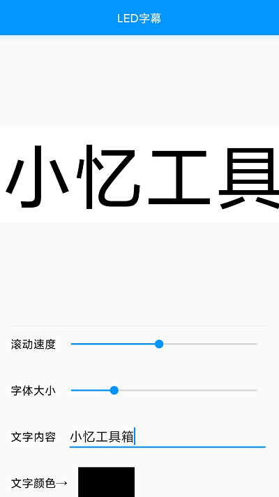 小忆工具箱app