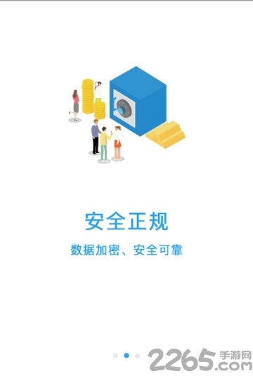 速速收机app