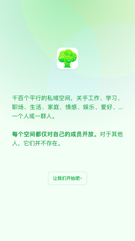 橡木空间官方版