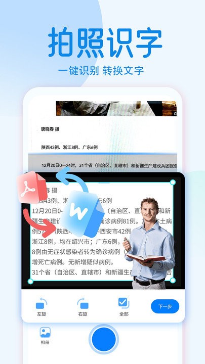 拍照计数相机app