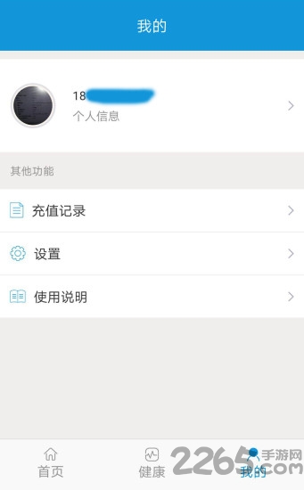 潍坊市民卡app官方版