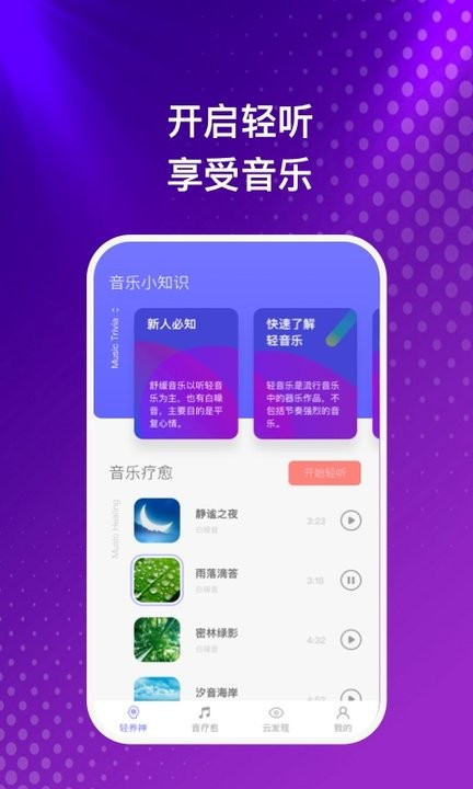 云之音官方版