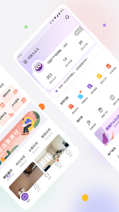相寓租房app