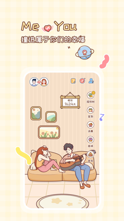 meyou软件