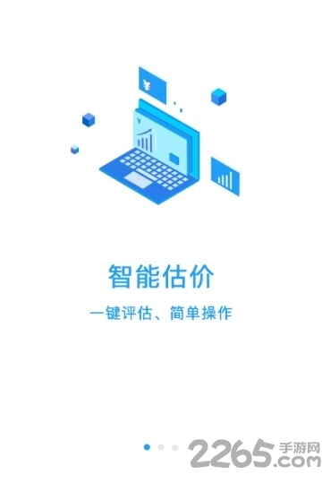 速速收机app