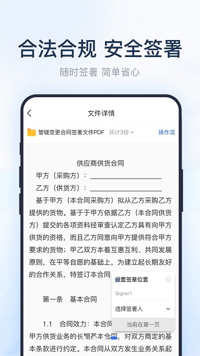法证签app