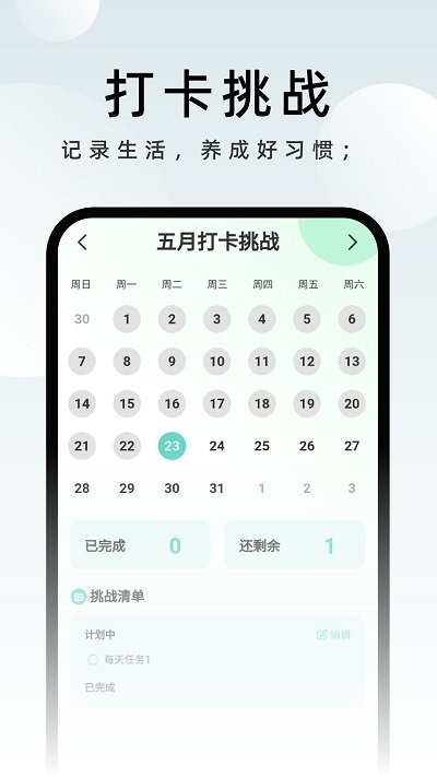 时刻手机卫士app