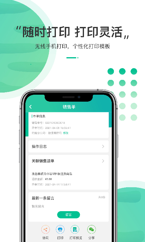 东西市官方版