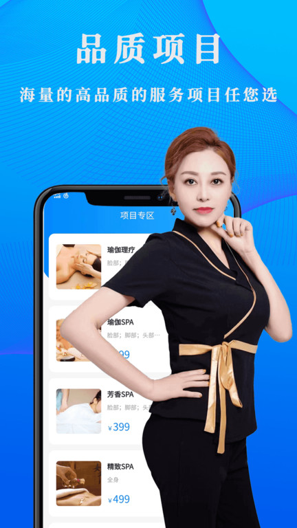 不止按摩平台官方版