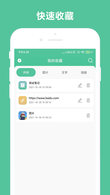 优奕办公助手app