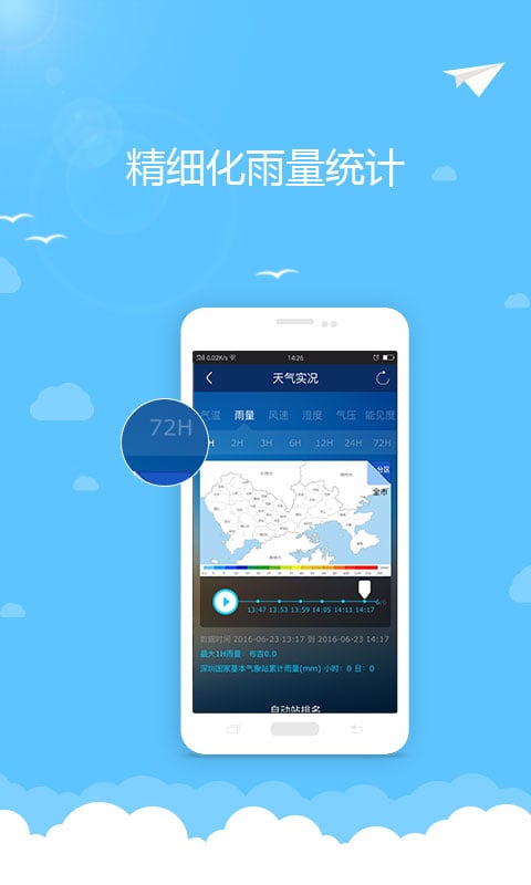 小米天气预报app