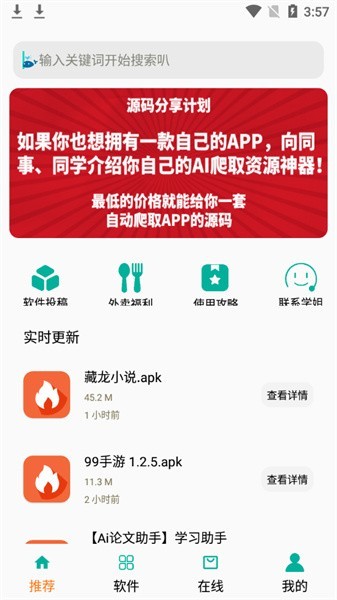 鲸禧分享app