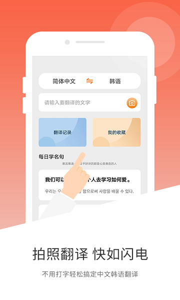 玖安韩语翻译app
