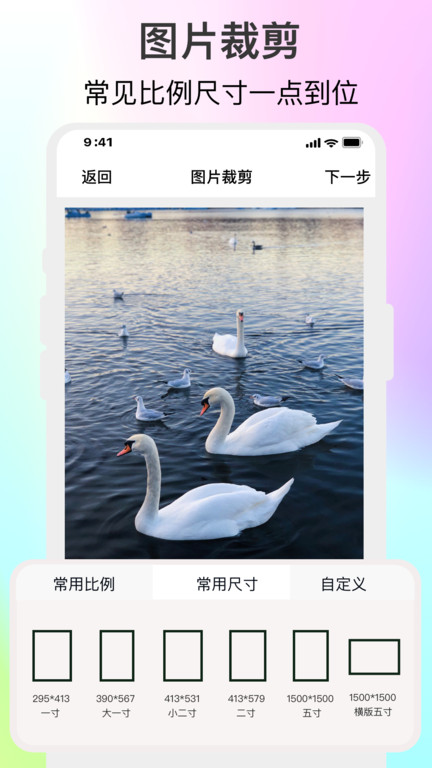 倍明图片编辑软件