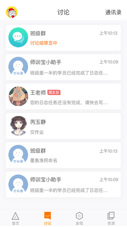 师训宝平台