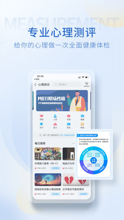 壹点灵心理咨询平台官方版
