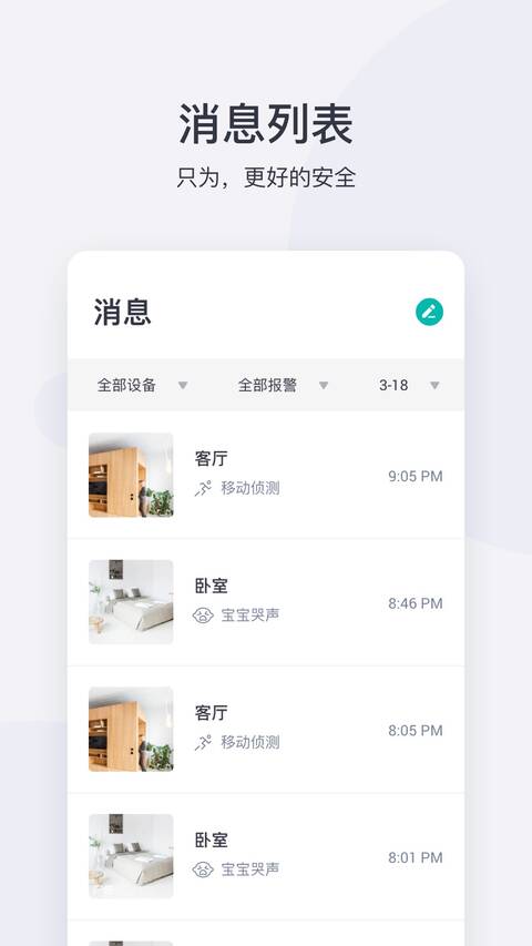 小蚁摄像头app最新版(小蚁摄像机)