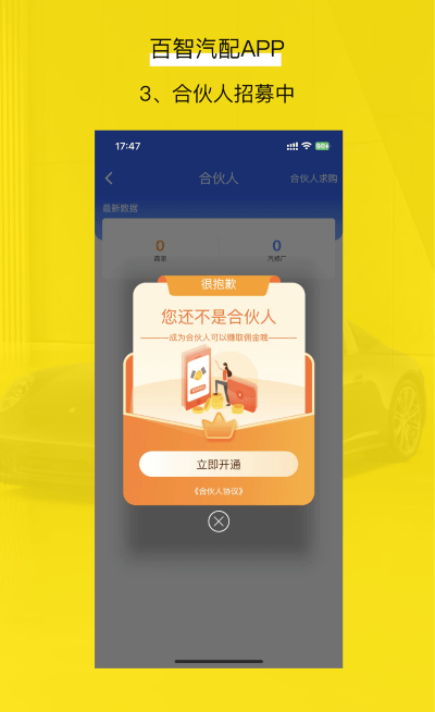 胖嘟淘汽配app(改名百智汽配)