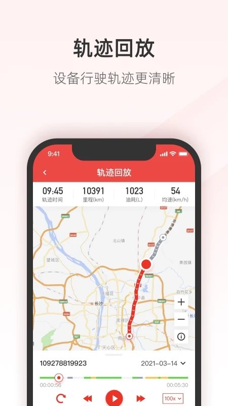 三一客户云平台官方版