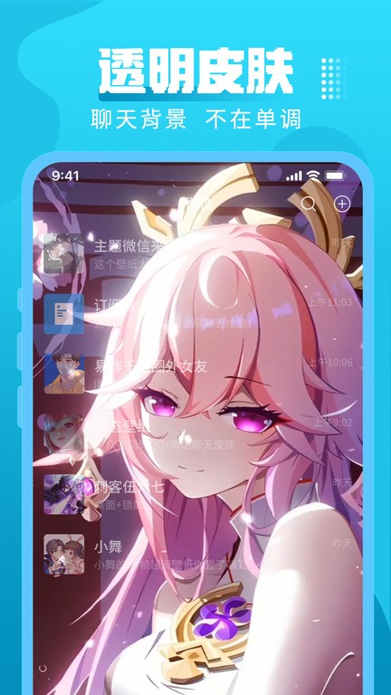 免费主题壁纸桌面app