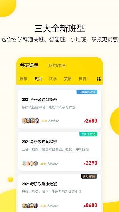 考研毙考题app(改名小西考研)