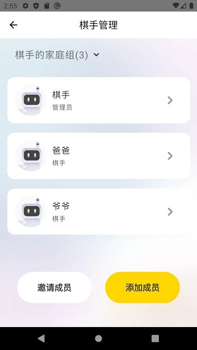 元萝卜ai下棋机器人app
