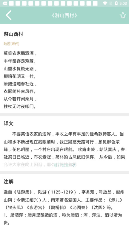 成语小秀才new最新版(更名成语小秀才)