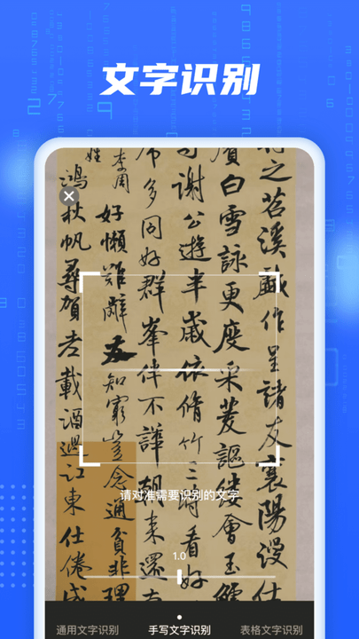 ai智能扫描软件最新版