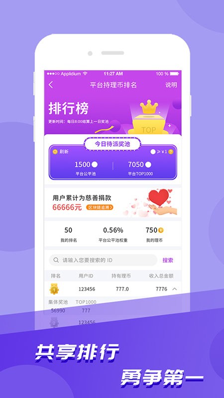 爱云集app