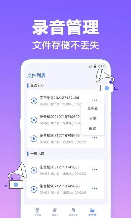fm有声调频收音机app