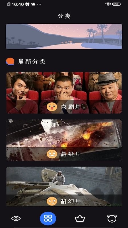 2023追剧达人app安卓手机最新版