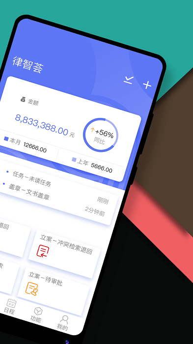 律智荟官方客户端(allinkedlaw)