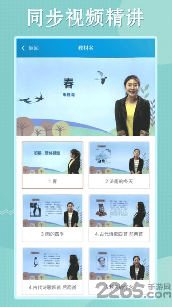 初中语数英同步学app