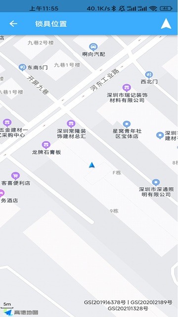 华精物联网手机版