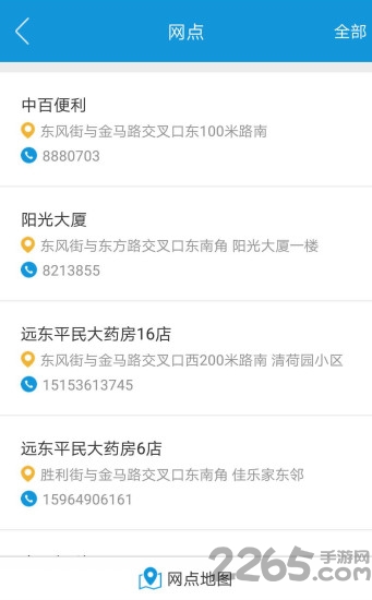 潍坊市民卡app官方版
