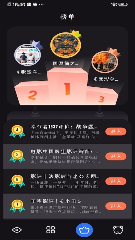 2023追剧达人app安卓手机最新版