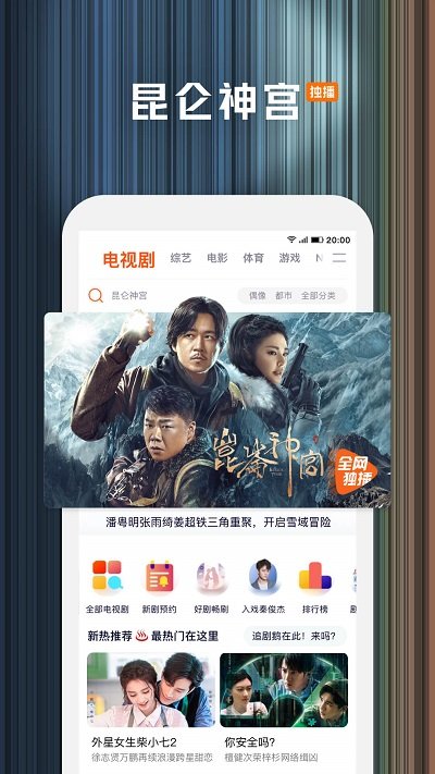 腾讯视频app官方版
