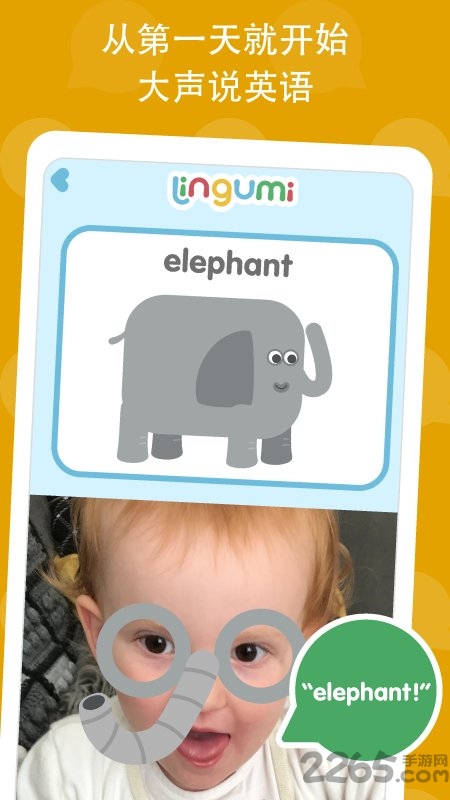 lingumi幼儿英语启蒙app