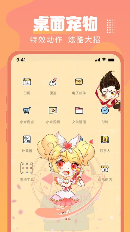 免费主题壁纸桌面app