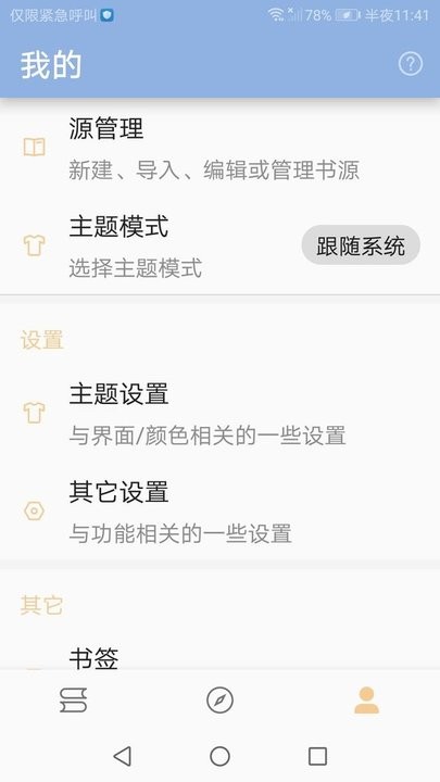 番趣阁免费小说阅读器手机版