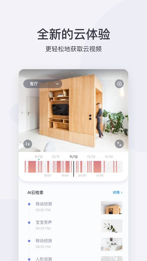 小蚁摄像头app最新版(小蚁摄像机)