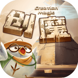 创造与魔法7723游戏盒版