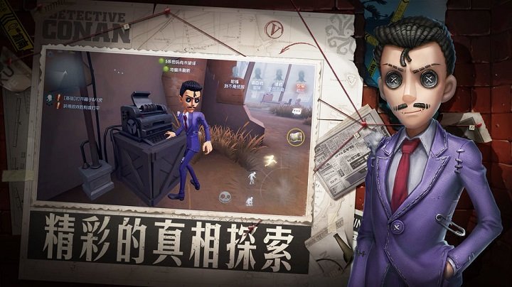 第五人格7723游戏渠道服