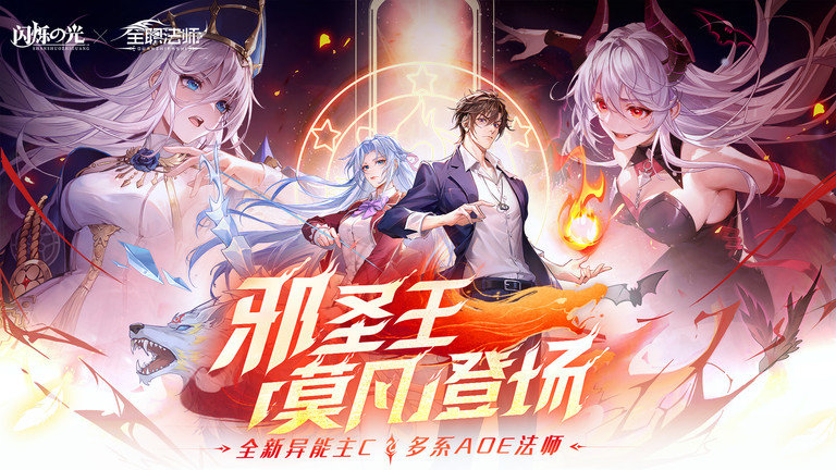 闪烁之光7723客户端